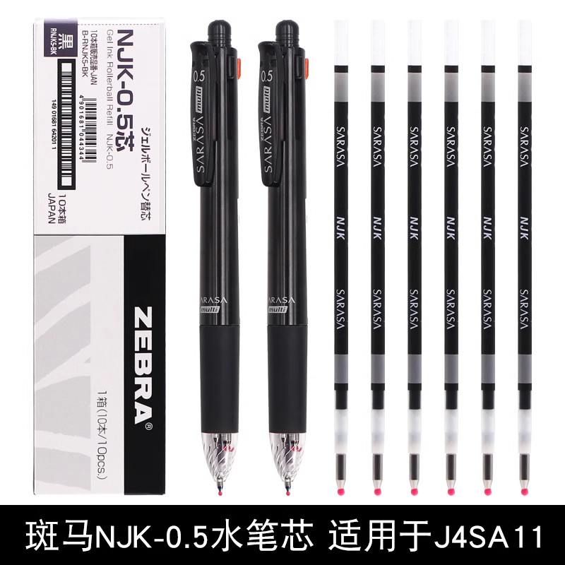 日本ZEBRA斑马NJK-0.5绿色J4SA11笔芯模块笔芯多功能卡啦头替芯-图0