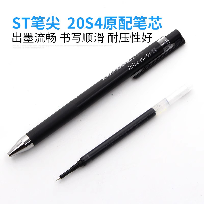 日本pilot百乐Juice Up笔芯0.3/0.4/0.5mm果汁笔中性笔芯12S4/S5 - 图2