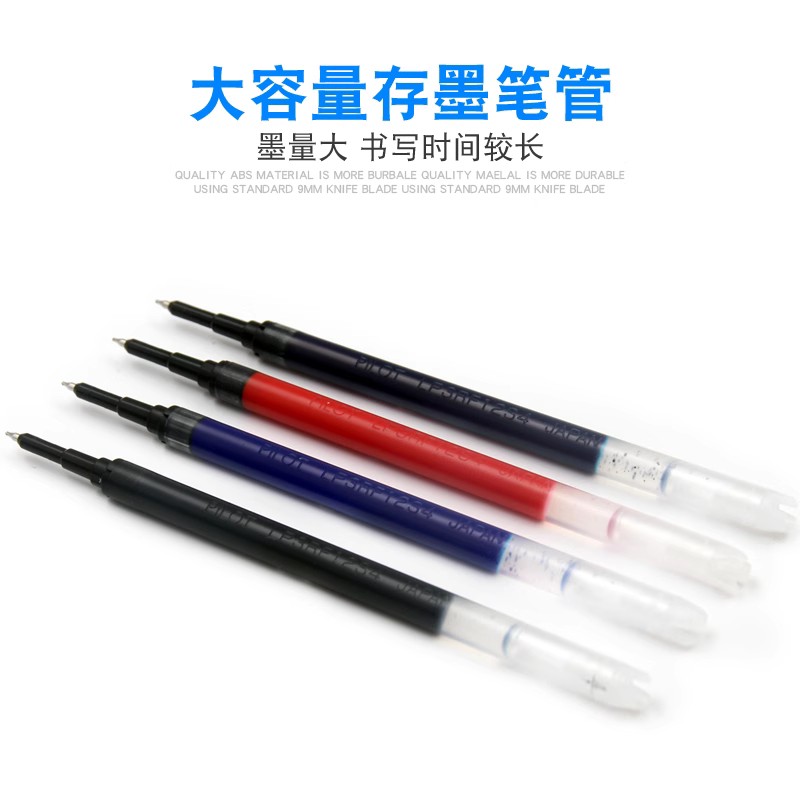 日本pilot百乐Juice Up笔芯0.3/0.4/0.5mm果汁笔中性笔芯12S4/S5 - 图1