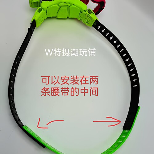 假腼驱士DX通用腰带w极狐Build 黑洞evol零一01时王Zio加长延长带 - 图3