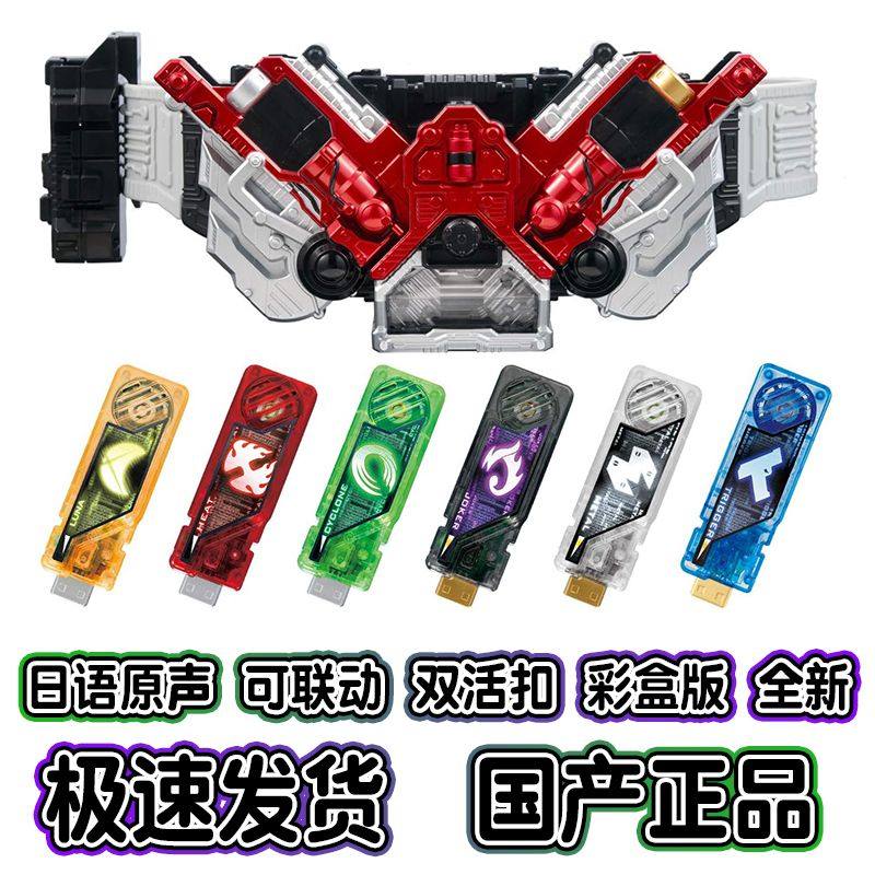 国产日语假面骑士W双活扣DX驱动器变身腰带可联动记忆体王牌疾风,淘宝优惠券,粉丝福利购,淘宝优惠卷
