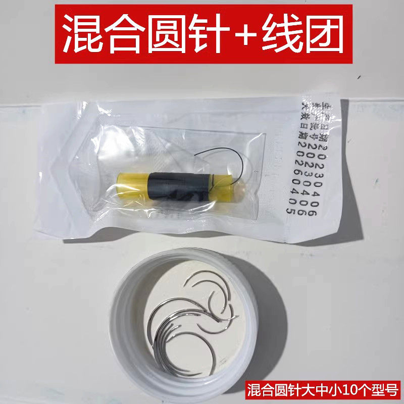 外科手术缝合针缝合线缝合包套装圆针角针医学生打结练习缝合针线,淘宝优惠券,粉丝福利购,淘宝优惠卷