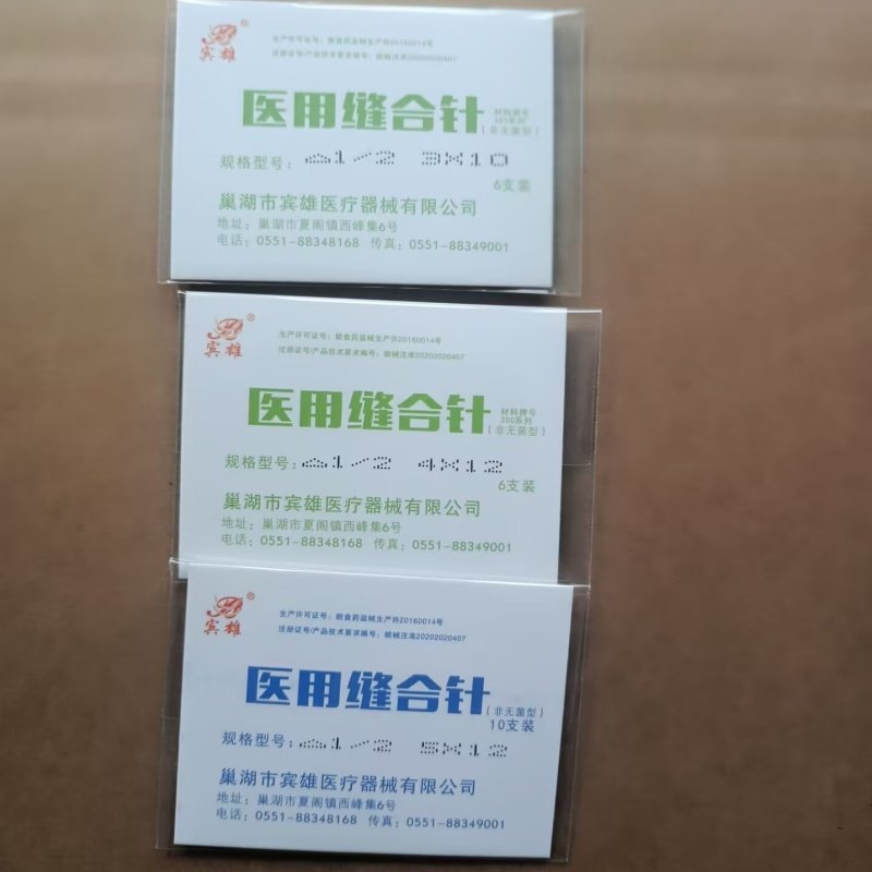 实验动物缝合针线 小鼠缝合针线 小鼠缝合线 小鼠手术缝合线 大鼠,淘宝优惠券,粉丝福利购,淘宝优惠卷