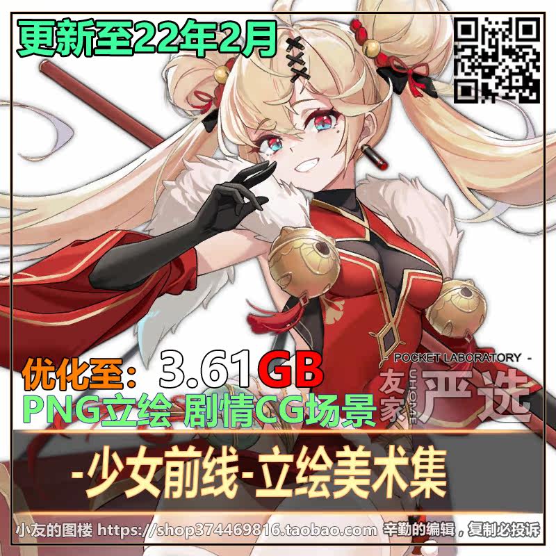 少女前线游戏全角色png立绘高清插画设定p站原画电脑壁纸素材 小友的图楼 淘优券