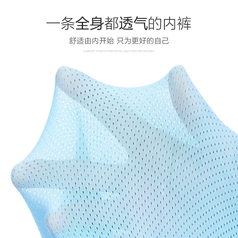 南极人男士男生冰丝抗菌新款短裤 南极人堡丹龙男平角内裤