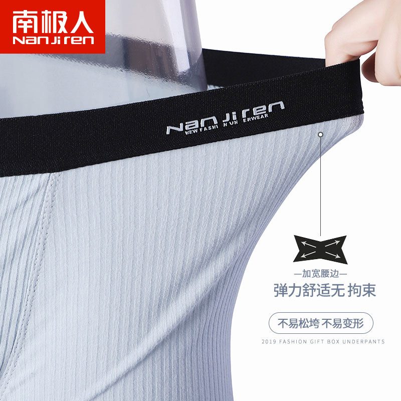 南极人男士纯棉抗菌青少年潮流内裤 南极人堡丹龙内裤