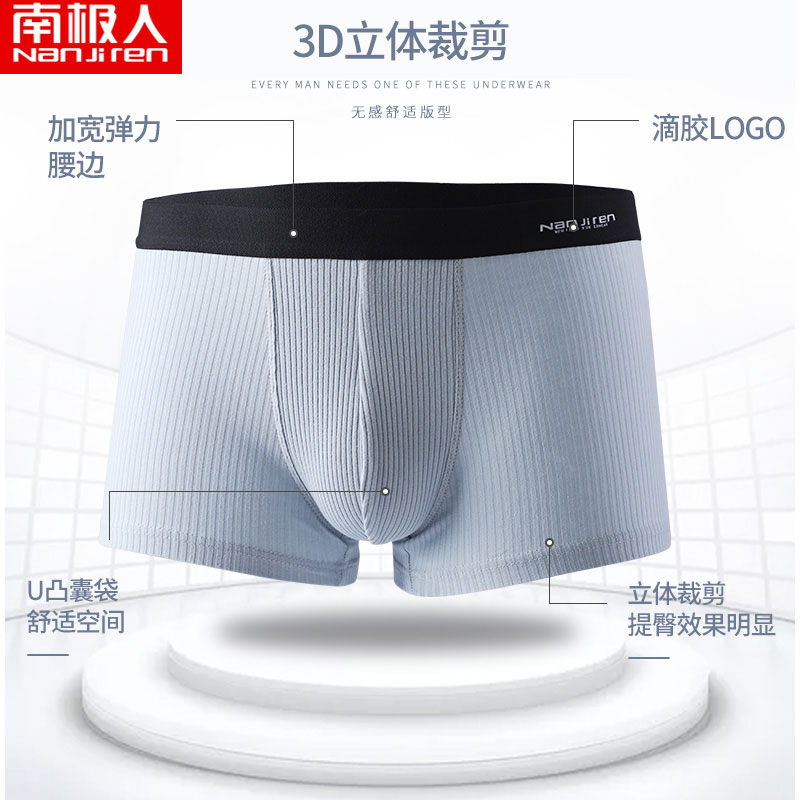 南极人男士纯棉抗菌青少年潮流内裤 南极人堡丹龙内裤