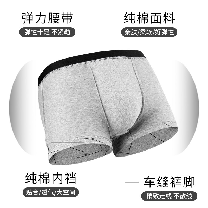 南极人男士纯棉抗菌四角2021年内裤 南极人堡丹龙内裤