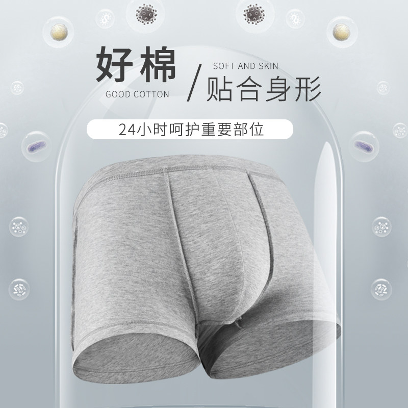 南极人男士纯棉夏季透气青年头短裤 南极人堡丹龙男平角内裤