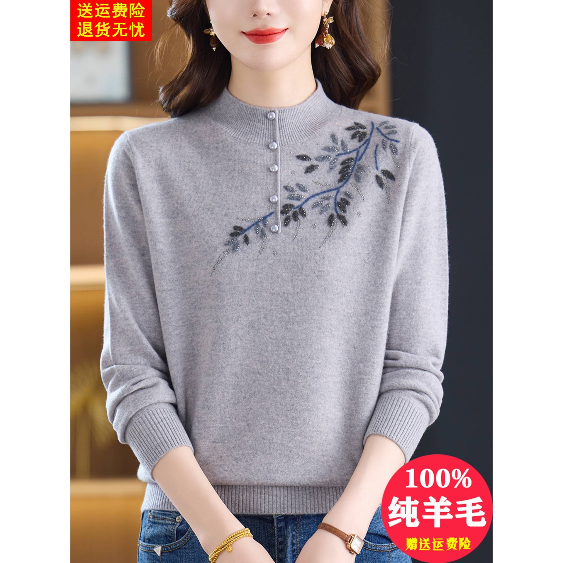 100纯羊毛衫女中老年妈妈装半高领绣花毛衣大码秋冬装羊绒打底衫 - 图1
