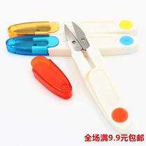 Safety colored with lid small yarn cut U shaped plastic small scissors cross embroidered DIY handmade scissors sewing tool