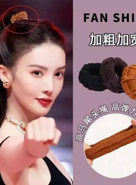 高马尾丸子头发圈加粗头