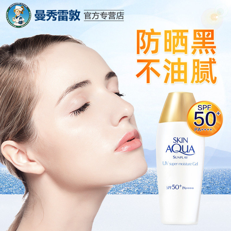  凡诺化妆品防晒霜