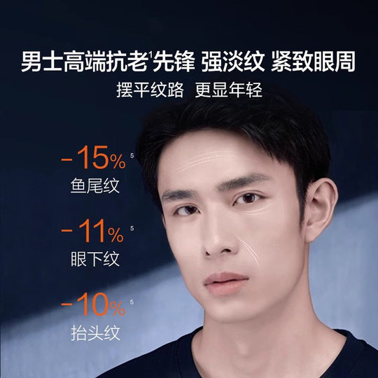 欧莱雅男士眼霜青春肌源多效淡纹保湿眼霜男士专用正品官方旗舰店