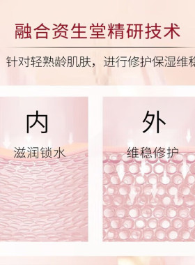 悠莱乳液初颜柔肤乳滋润型倍润型