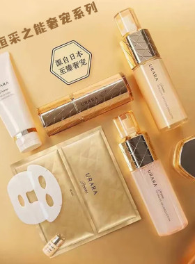 悠莱奢宠水乳套装资生堂护肤品