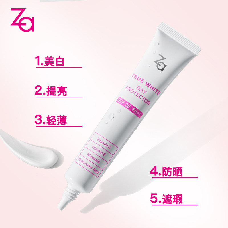  凡诺化妆品隔离/妆前