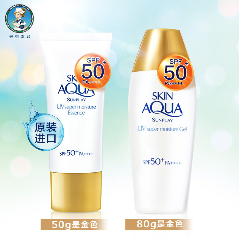  凡诺化妆品防晒霜