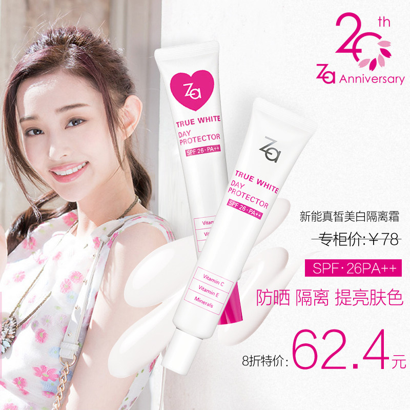防晒遮瑕三合一妆前打底姬芮隔离霜 凡诺化妆品隔离/妆前