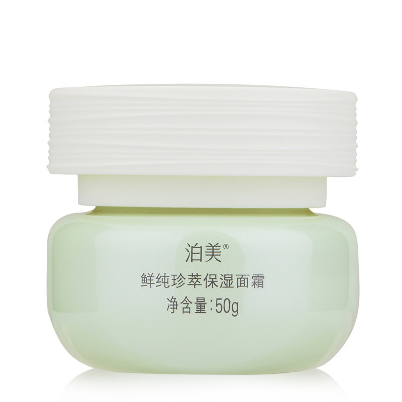 泊美保湿50g滋润女官方资生堂面霜 凡诺化妆品乳液/面霜