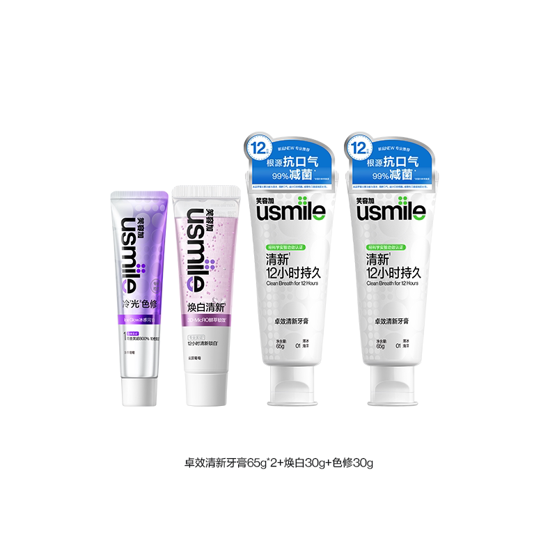 笑容加usmile香水焕白卓效清新口气牙膏亮白成人美白含氟去渍色修