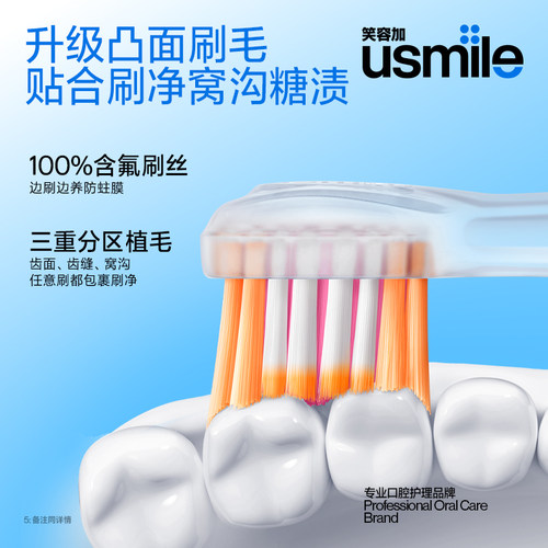 新品】usmile笑容加儿童电动牙刷头替换头通用软毛防蛀适配Q20Q30 - 图2
