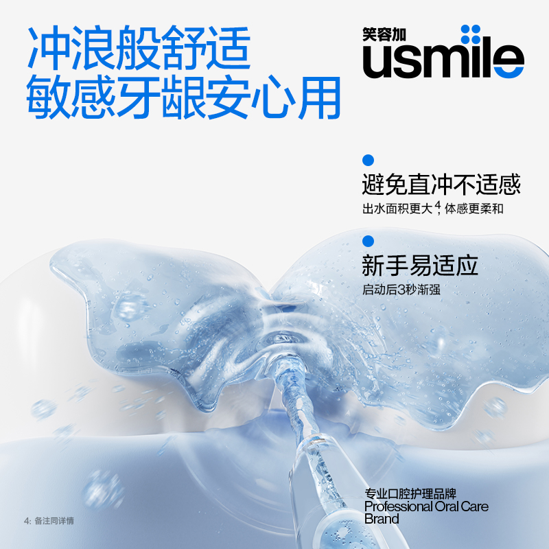 笑容加usmile超声波冲牙器家用洗牙器水牙线便携式齿电动深度清洁