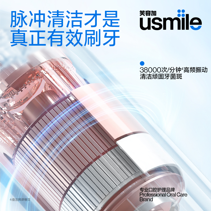 笑容加usmile电动成人旗舰店p1牙刷 usmile电动牙刷