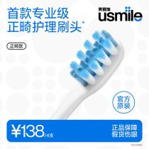 Smile Gusmile Electric Toothbrush Head Adult Gingival Brush Silk Orthodontic electric toothbrush replacement head 4 clothes