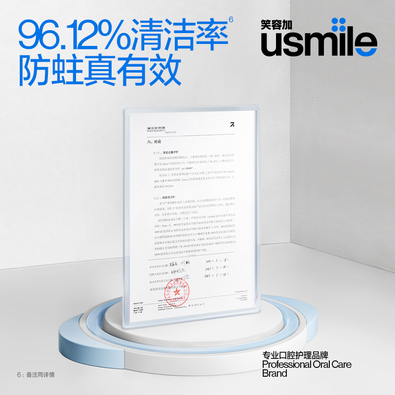 usmile笑容加儿童电动牙刷充电声波全自动软毛3-6-12岁宝宝成长刷