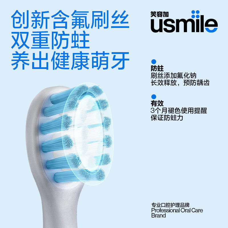 笑容 usmile儿童电动充电式声波牙刷 usmile电动牙刷