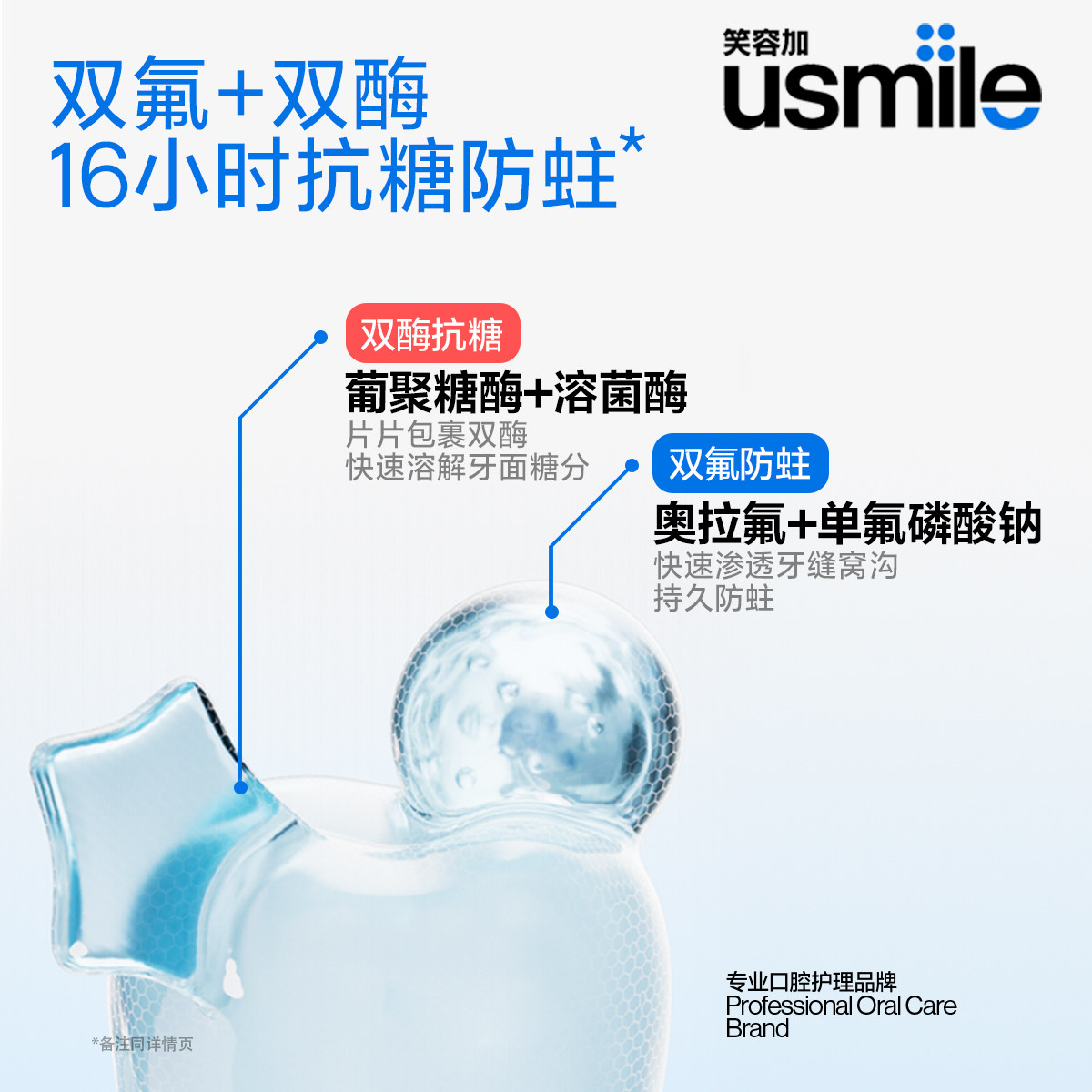 笑容加usmile儿童星星牙膏3-12岁氟钙双护换牙期含氟抗糖防蛀护齿