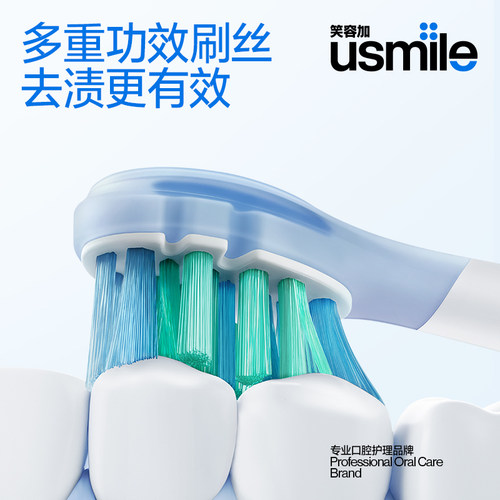 笑容加usmile电动牙刷头牙刷替换头清洁官方软毛适配全系成人电刷 - 图1