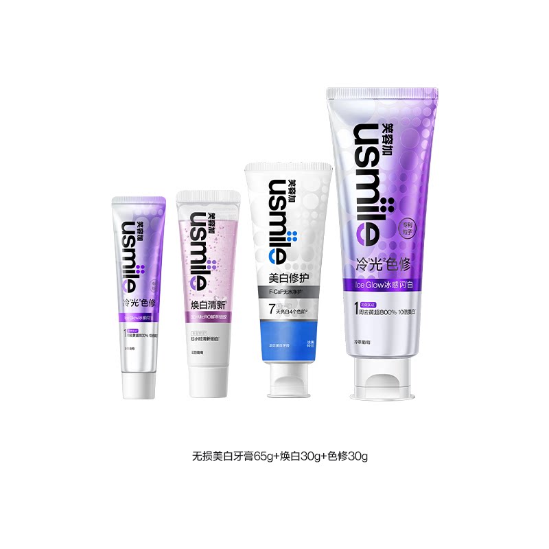 usmile笑容加色修牙膏无损美白成人去黄去烟渍清新口气牙齿亮白