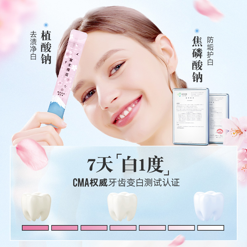 usmile官方旗舰店usmile樱花美白漱口水清新女清洁口腔口气旅行一次性便携装3
