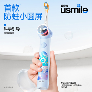 usmile笑容加儿童电动牙刷充电声波全自动软毛3-6-12岁宝宝成长刷