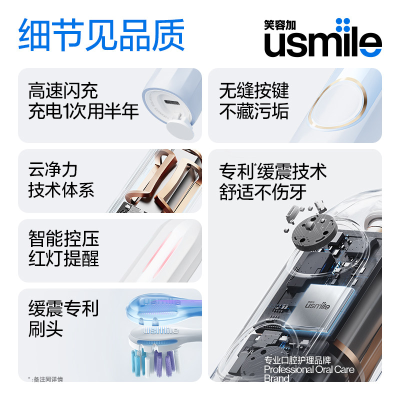 笑容加usmile电动男女成人y1s牙刷 usmile电动牙刷