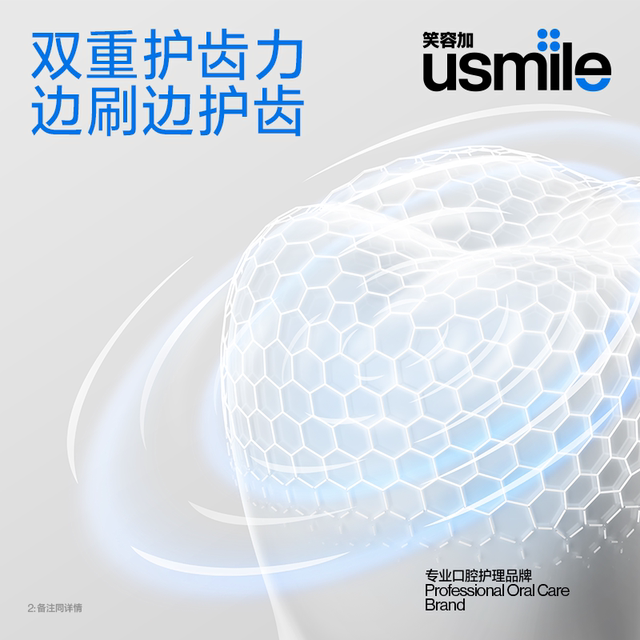 USMILE toothpaste whitens and freshens breath