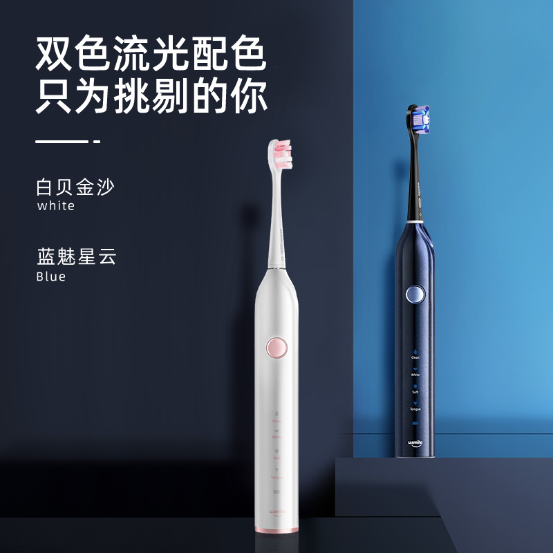 笑容加usmile電動牙刷充電式男女成人聲波全自動軟毛45度專業刷_usmile官方旗艦店_美容美體儀器