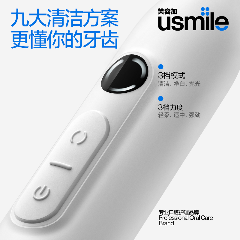 笑容加usmile电动充电式成人y5牙刷 usmile笑容加电动牙刷