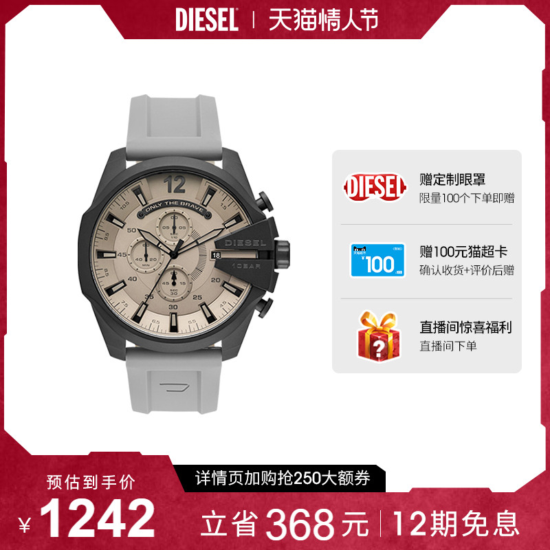 [官方正品]Diesel迪赛手表男树脂表带情人节礼物大表盘腕表DZ4496