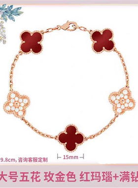 明星款18k金红玉髓镭射五花四叶草手链女高级小众轻奢情侣首饰