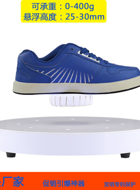 衡艺磁悬浮展示台自转