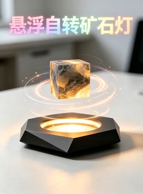 我的世界磁悬浮发光旋转魔方夜灯
