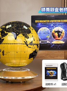 AR3D立体发光磁悬浮地球仪摆件