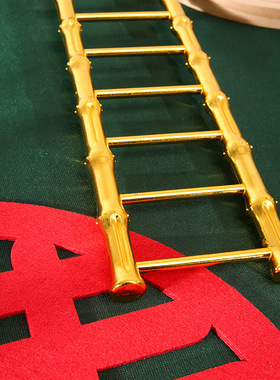 小梯子乔迁之喜装饰金色梯子结婚普镀金摆件新居入宅仪式搬家用品