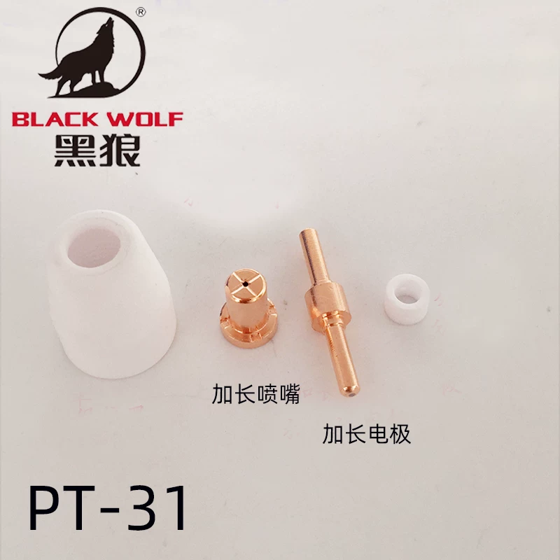 Black Wolf PT31 Plasma Cutting Mouth Winzhou 40 Gun Head Gun Line Protective Field Prolonged Silk electrode nozzle allocation
