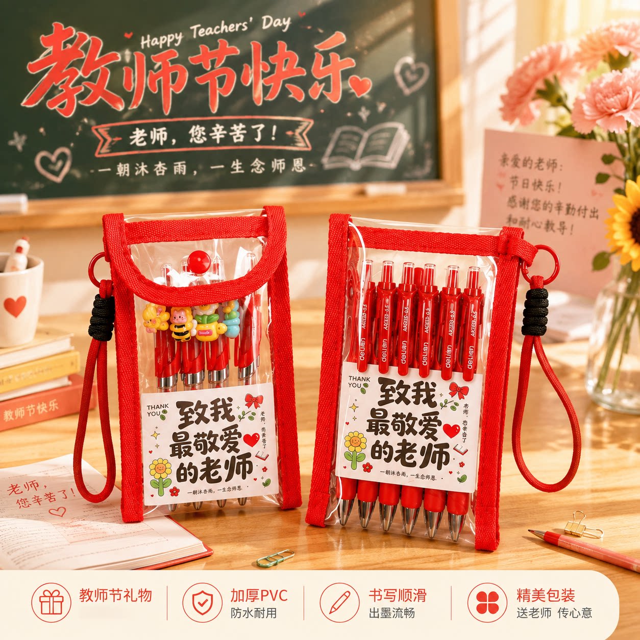 Teacher's Day Red Pencil Bag Thanks to Teachers Thickened PVC