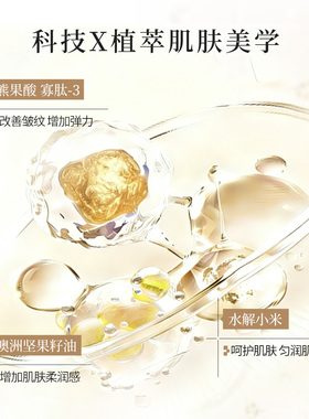 enprani茵葩兰至美恒颜弹力眼霜