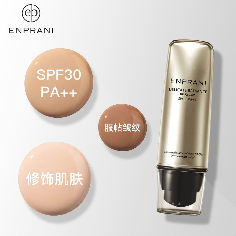 韩国enprani不脱妆素颜修颜霜bb霜 enprani茵葩兰BB霜